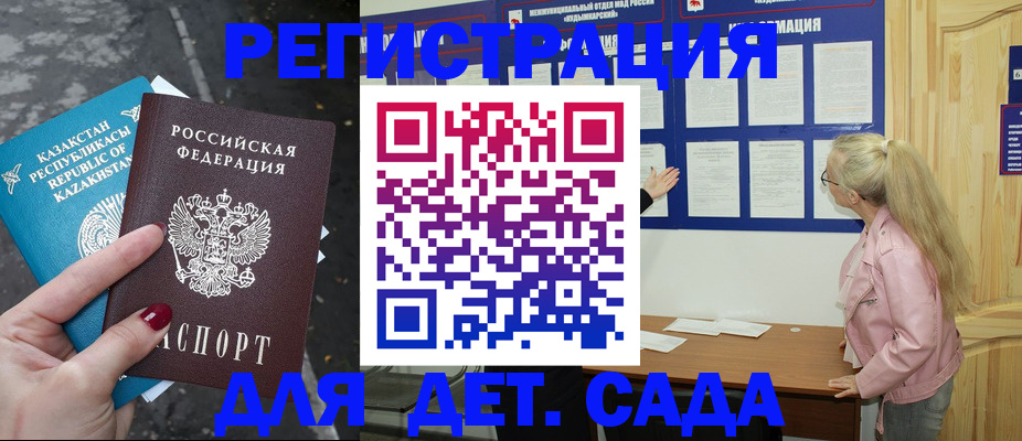 временная регистрация недорого в Белореченске