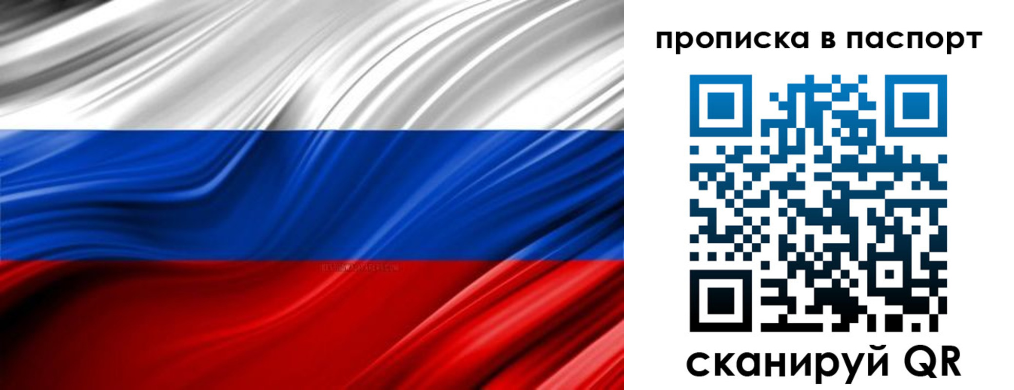 временная регистрация гарантия в Белореченске