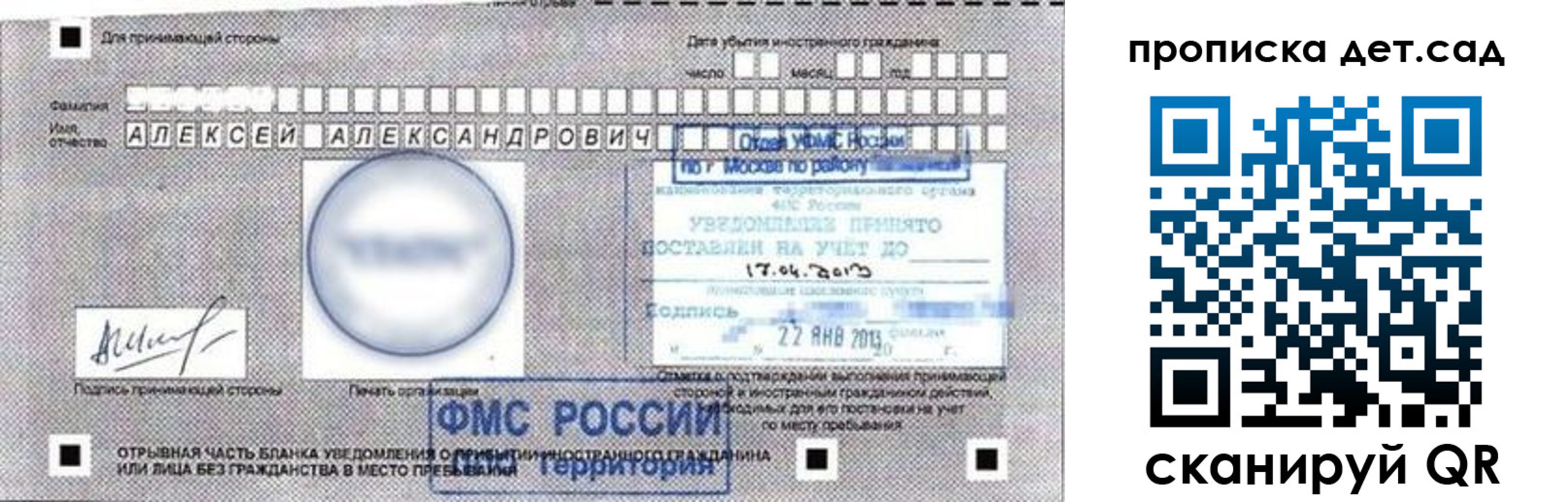 временная регистрация в Белореченске