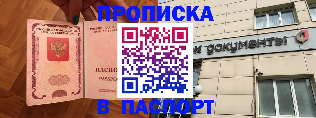 найти адрес прописки в Белореченске