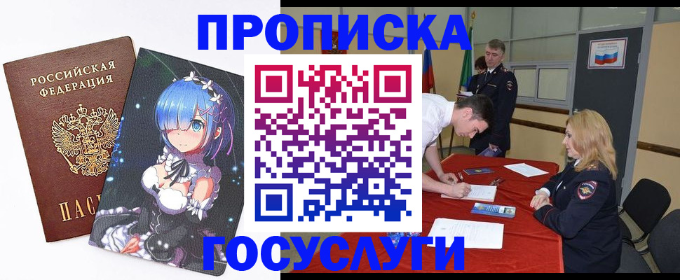 регистрация для дет. сада в Белореченске