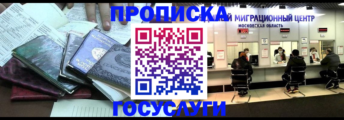 временная регистрация адрес в Белореченске