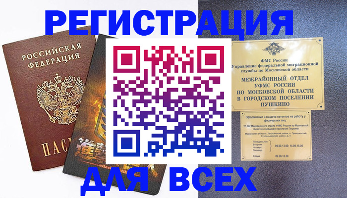 временная регистрация адрес в Белореченске