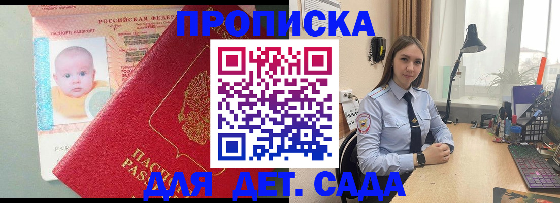 пропишу в квартире в Белореченске