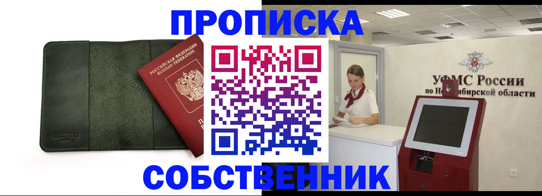 найти адрес прописки в Белореченске