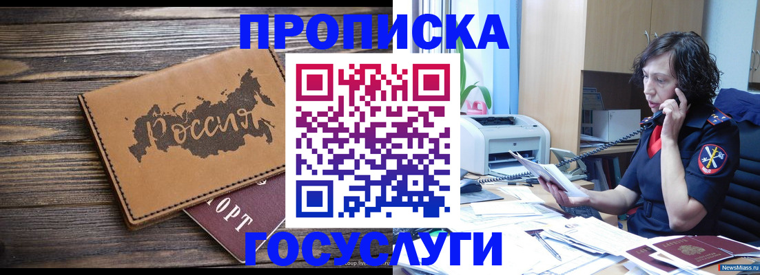 регистрация для дет. сада в Белореченске