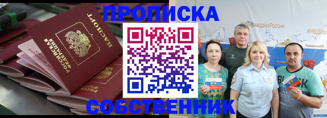 временная регистрация адрес в Белореченске