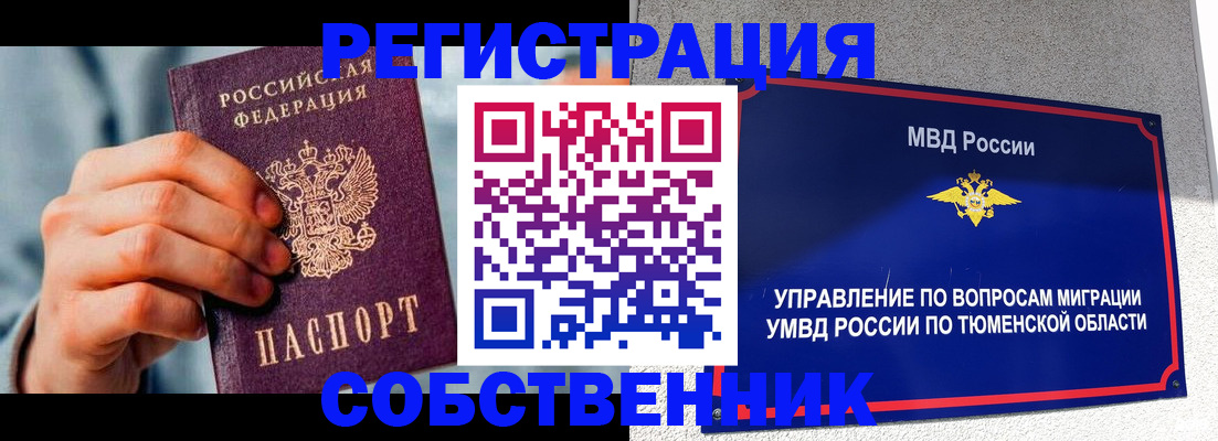 временная регистрация купить в Белореченске